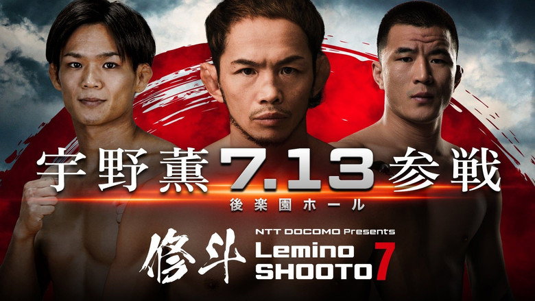 кадр из фильма Lemino修斗.7