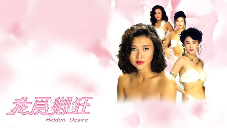 кадр из фильма 我為卿狂