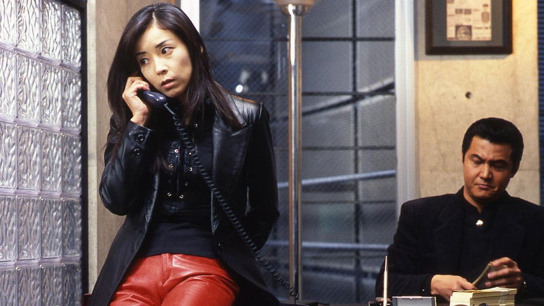 кадр из фильма 難波金融伝 ミナミの帝王18 騙しの方程式