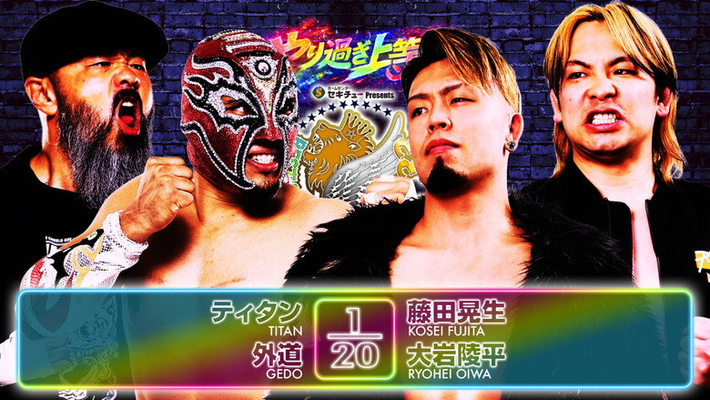 кадр из фильма NJPW Best of the Super Junior 33 - Day 10