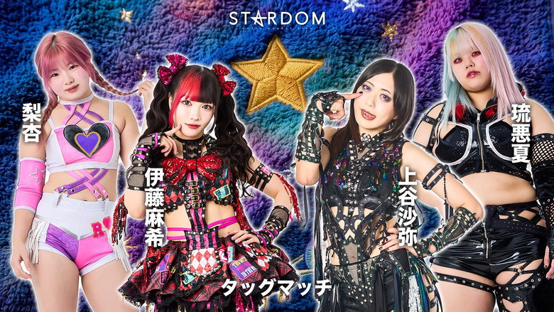 кадр из фильма STARDOM in IMABARI-EHIME 2026 Jul.