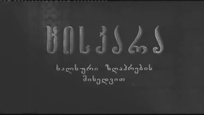 кадр из фильма Волшебная свирель