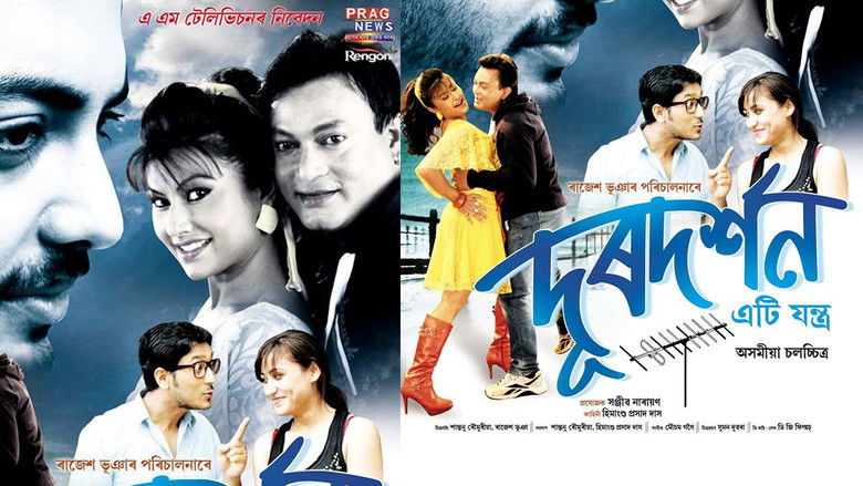 кадр из фильма Doordarshan Eti Jantra