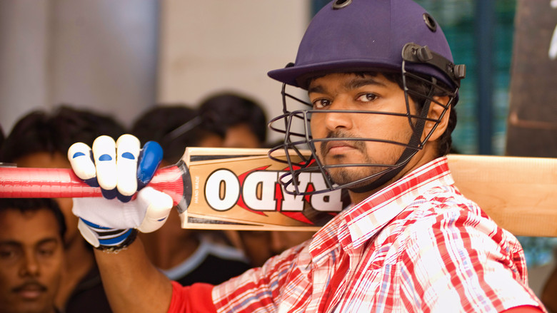 кадр из фильма போக்கிரி