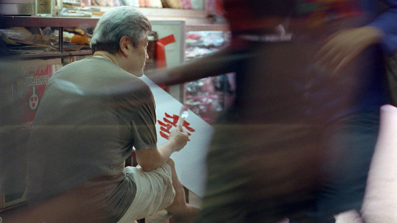 кадр из фильма 星星太陽月亮