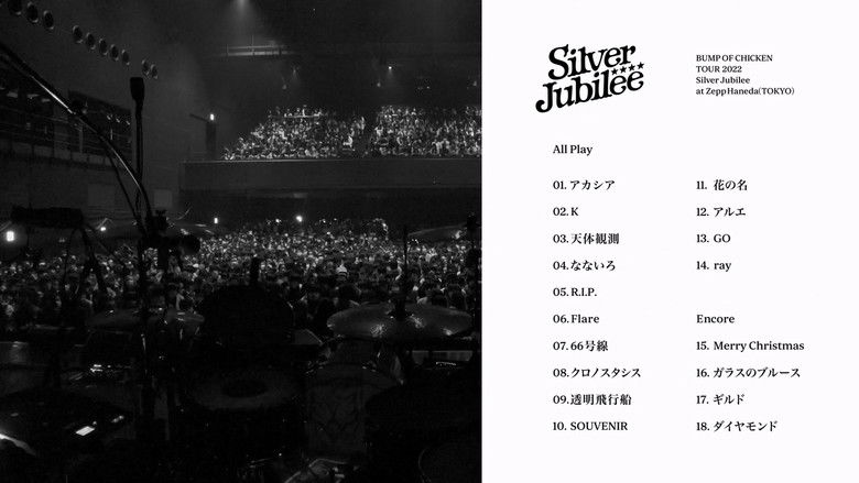 кадр из фильма BUMP OF CHICKEN TOUR 2022 Silver Jubilee at Zepp Haneda(TOKYO)