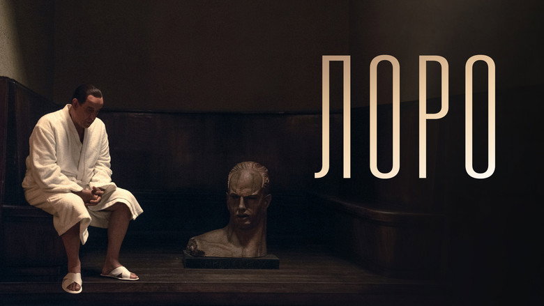 кадр из фильма Лоро