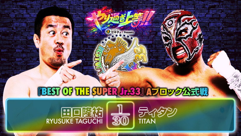 кадр из фильма NJPW Best of the Super Junior 33 - Day 5