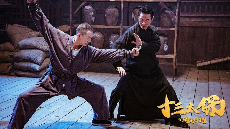 кадр из фильма 十三太保之风云再起