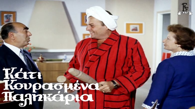 кадр из фильма Κάτι Κουρασμένα Παλικάρια