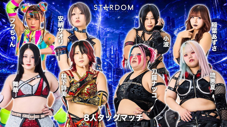 кадр из фильма STARDOM in KORAKUEN 2026 Jun.