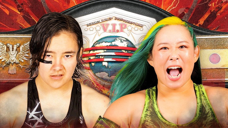 кадр из фильма SENJO 20th Anniversary TOUR ～ 女子プロレス BIG SHOW in 仙台 ～