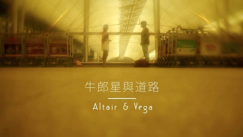 кадр из фильма Hold My Hand: Altair & Vega