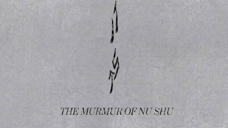 кадр из фильма The Murmur of Nu Shu