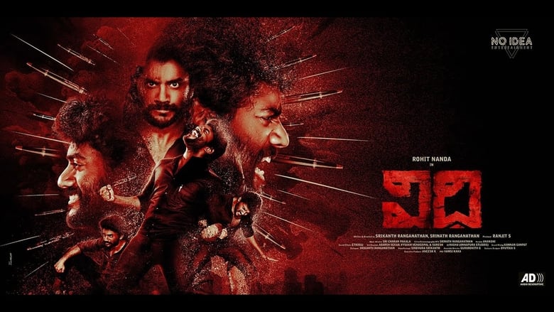 кадр из фильма Vidhi