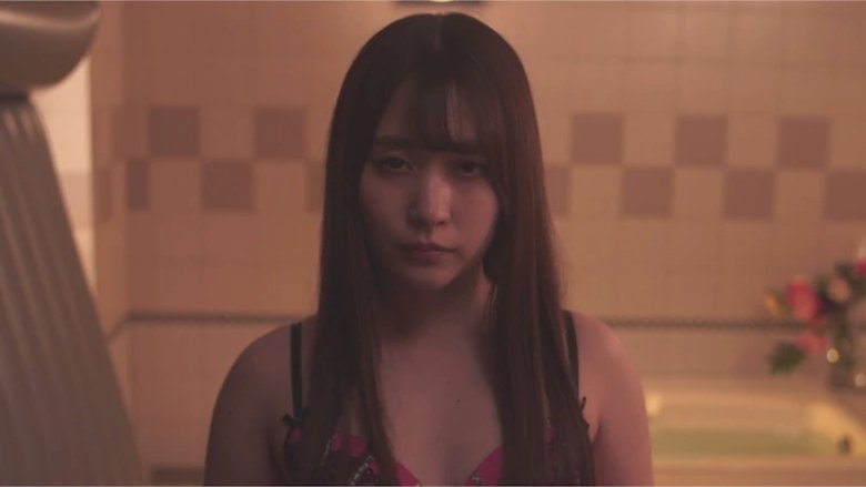 кадр из фильма つれこむ女 したがりぼっち