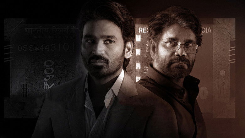 кадр из фильма కుబేర