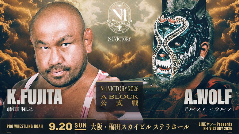 кадр из фильма LINEヤフー presents N-1VICTORY 2026