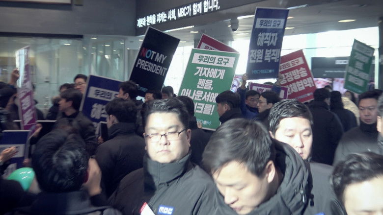 кадр из фильма 공범자들