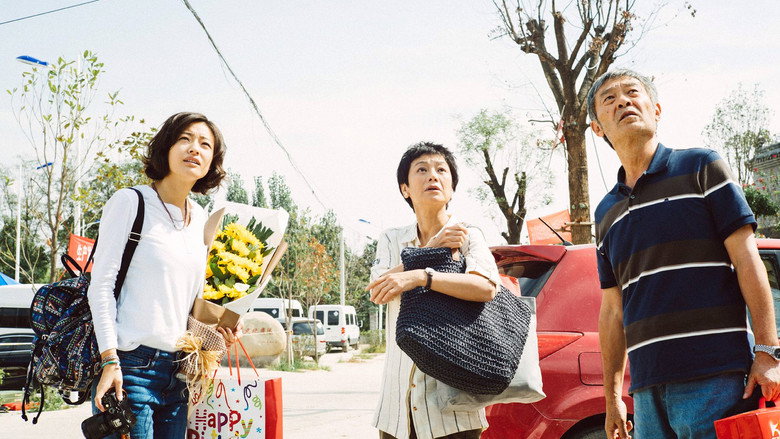 кадр из фильма 相爱相亲