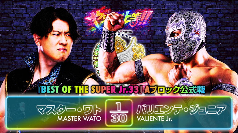 кадр из фильма NJPW Best of the Super Junior 33 - Day 7