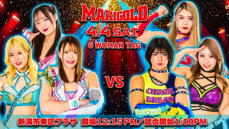 кадр из фильма Marigold Spring Victory Series 2026 ~ Day 8