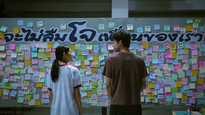 кадр из фильма เพื่อน(ไม่)สนิท