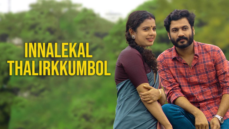 кадр из фильма ഇന്നലെകൾ തളിർക്കുമ്പോൾ