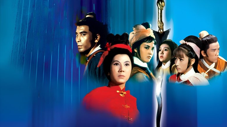 кадр из фильма 琴劍恩仇