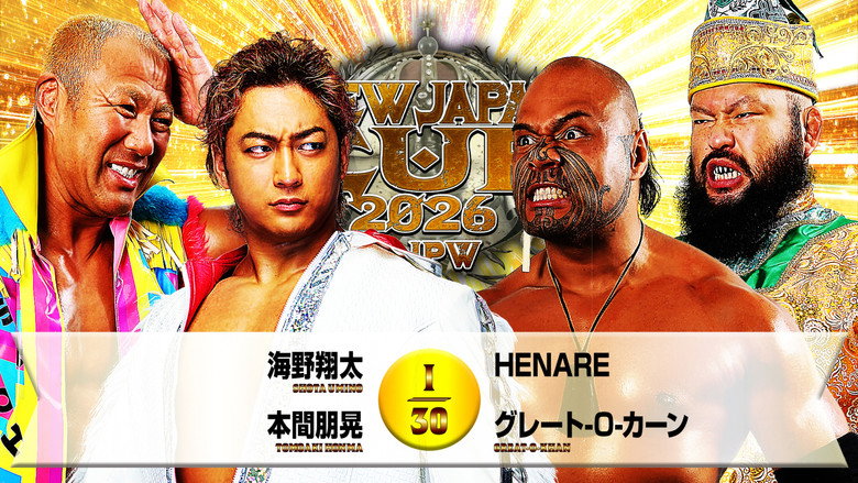 кадр из фильма NJPW New Japan Cup 2026 - Day 12 (Final)