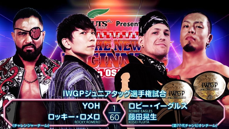 кадр из фильма NJPW The New Beginning In Osaka 2025