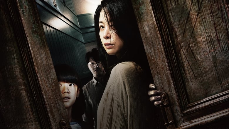 кадр из фильма Искажённый дом