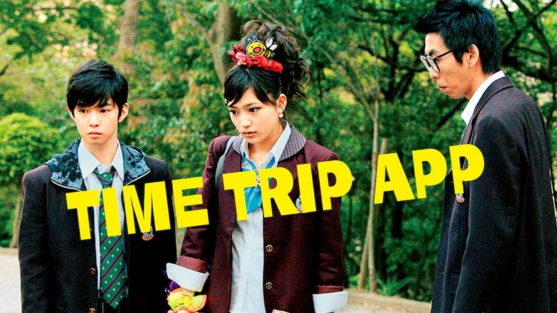 кадр из фильма 幕末高校生