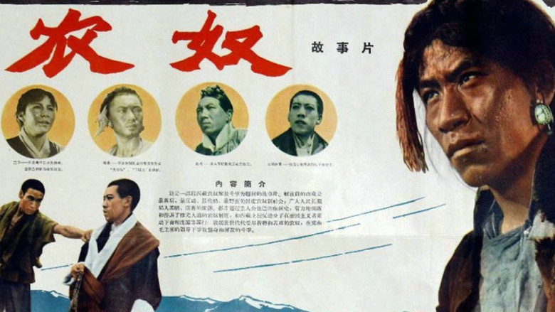 кадр из фильма 农奴