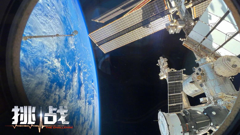 кадр из фильма Вызов