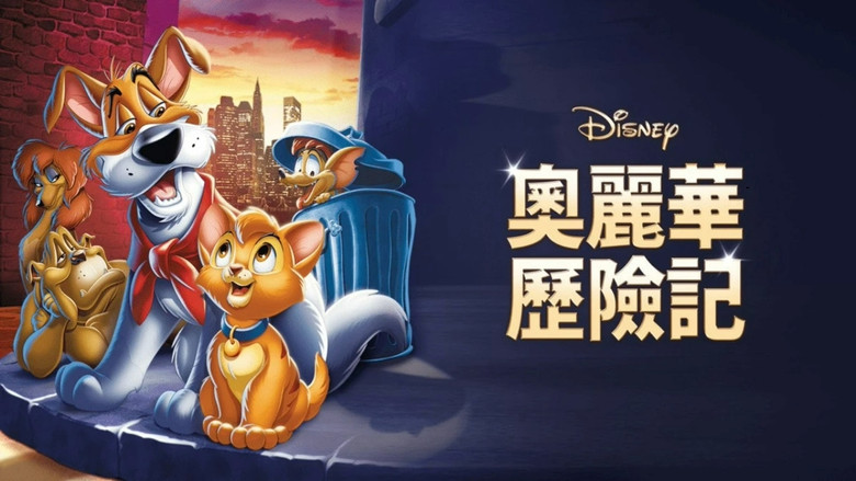 кадр из фильма Оливер и компания