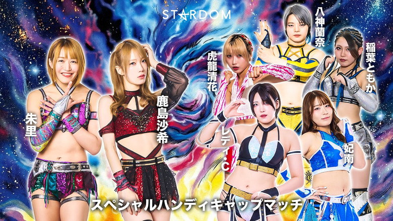 кадр из фильма STARDOM NIGHTER in KORAKUEN 2026 Apr.