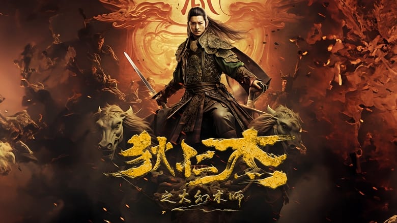 кадр из фильма 狄仁杰之大幻术师