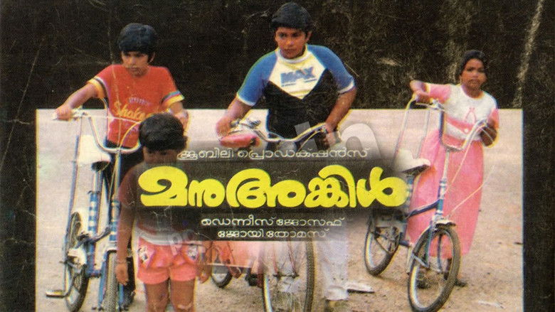 кадр из фильма മനു അങ്കിൾ