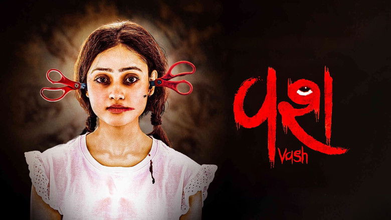 кадр из фильма વશ