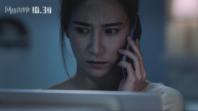 кадр из фильма 网络凶铃