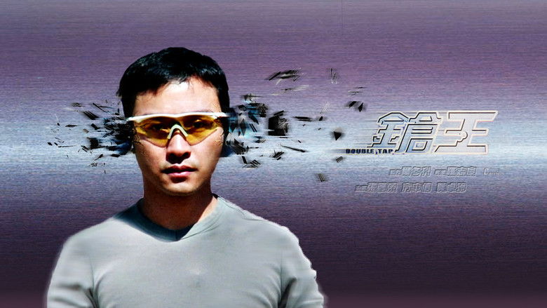 кадр из фильма 鎗王