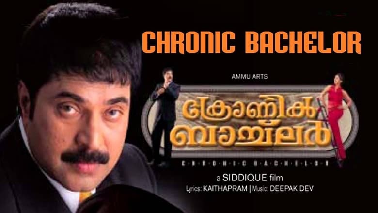 кадр из фильма ക്രോണിക് ബാച്‌ലർ