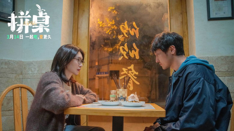 кадр из фильма 拼桌