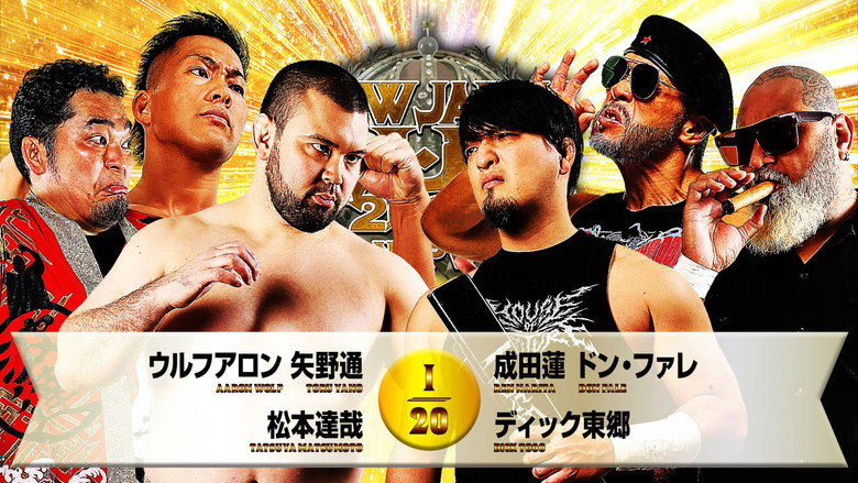 кадр из фильма NJPW New Japan Cup 2026 - Day 10