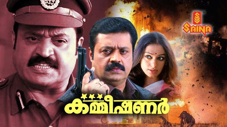 кадр из фильма കമ്മിഷണർ