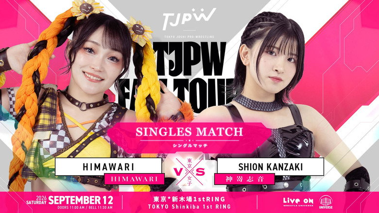 кадр из фильма TJPW FALL TOUR 2026～Ray of Hope～in SHINKIBA