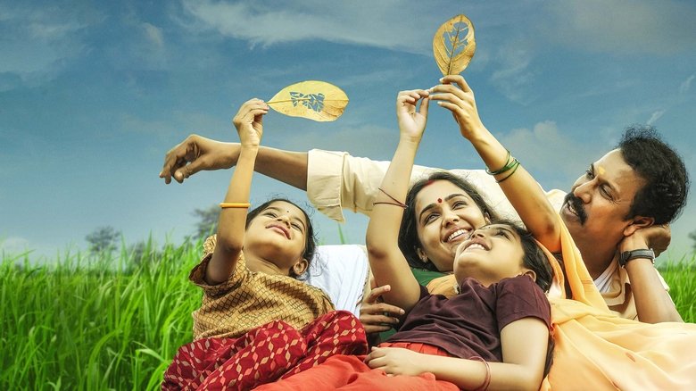 кадр из фильма திரு.மாணிக்கம்