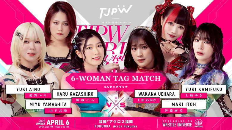 кадр из фильма TJPW SPRING TOUR 2025 IN FUKUOKA