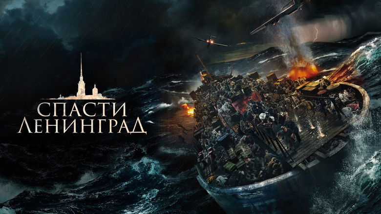 кадр из фильма Спасти Ленинград